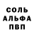 APVP Соль Sveta Smith