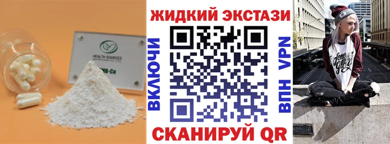 БУТИРАТ 99%  Шелехов 