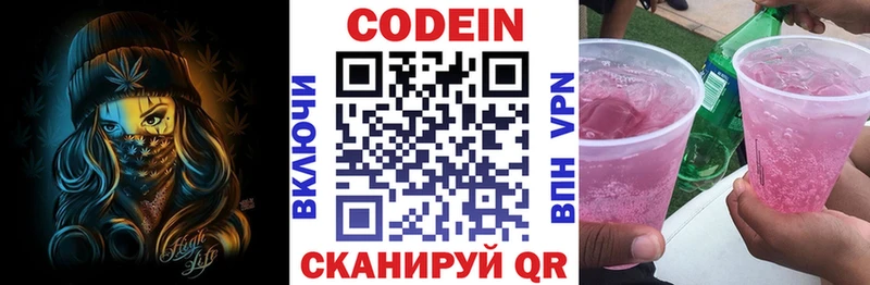 сколько стоит  shop формула  Codein Purple Drank  Шелехов 