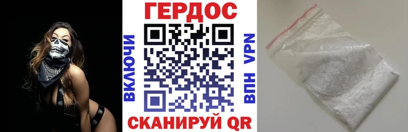 Героин белый  Шелехов 