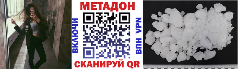 купить наркотик  omg tor  МЕТАДОН белоснежный  Шелехов 