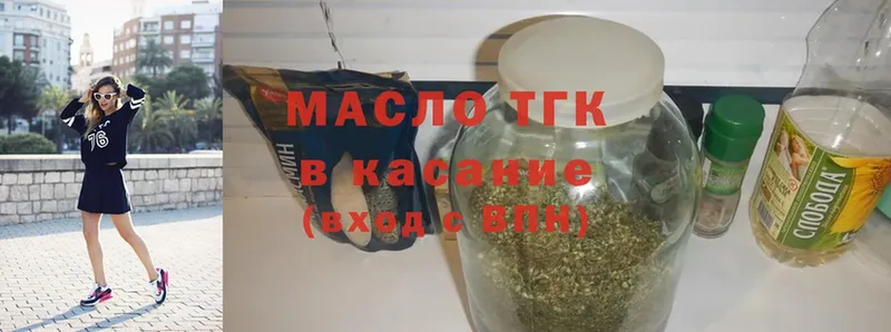 Дистиллят ТГК THC oil  наркотики  Шелехов 